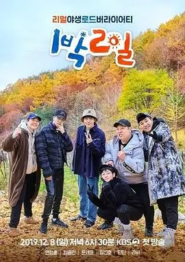 综艺在线观看-周末不设限